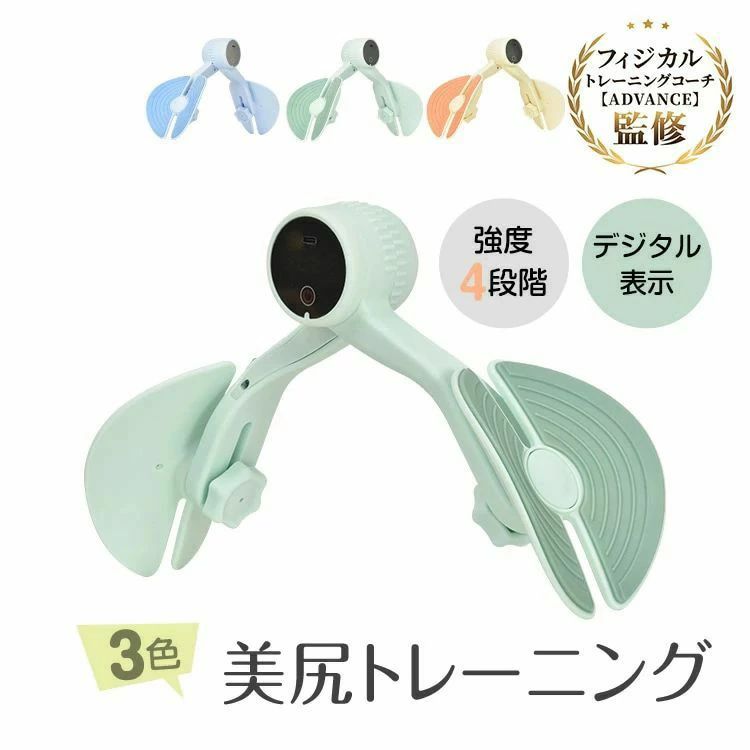 内転筋トレーニング ヒップトレーナー デジタルパネル 360度回転 ・度4段階 産後エクササイズ ヒップア..