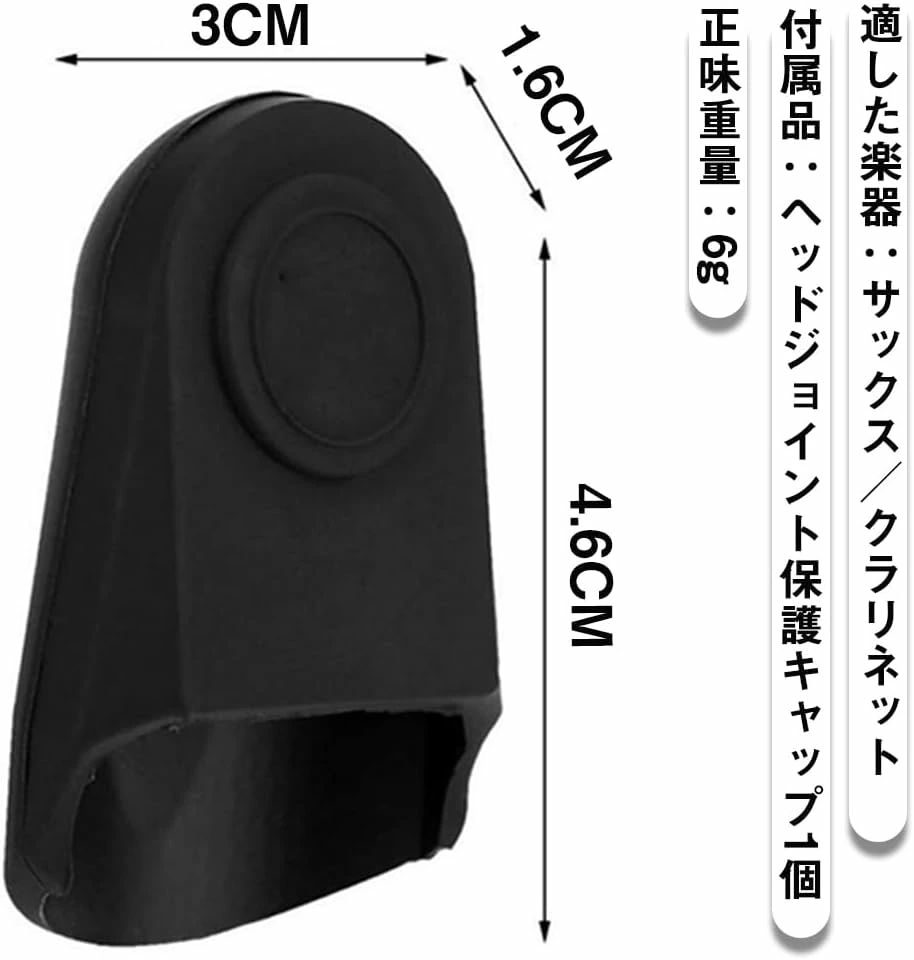 マウスピースキャップ クラリネット/アルトサックス用 木管楽器パーツ マウスピー...