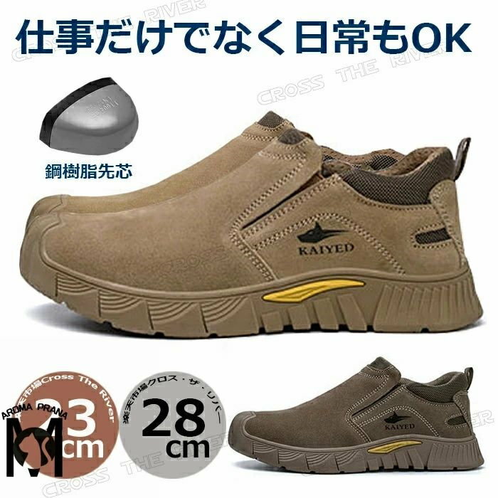 安全靴 夏 安全靴 おしゃれ ローカット メンズ レディース 紐なし 疲れない 23-28cm 安全靴 ファスナー 紐なし スリッポン スエード 高所 大きいサイズ 作業靴 安全 セーフ 鋼樹脂先芯入り 滑り止め 耐久 耐熱 現場