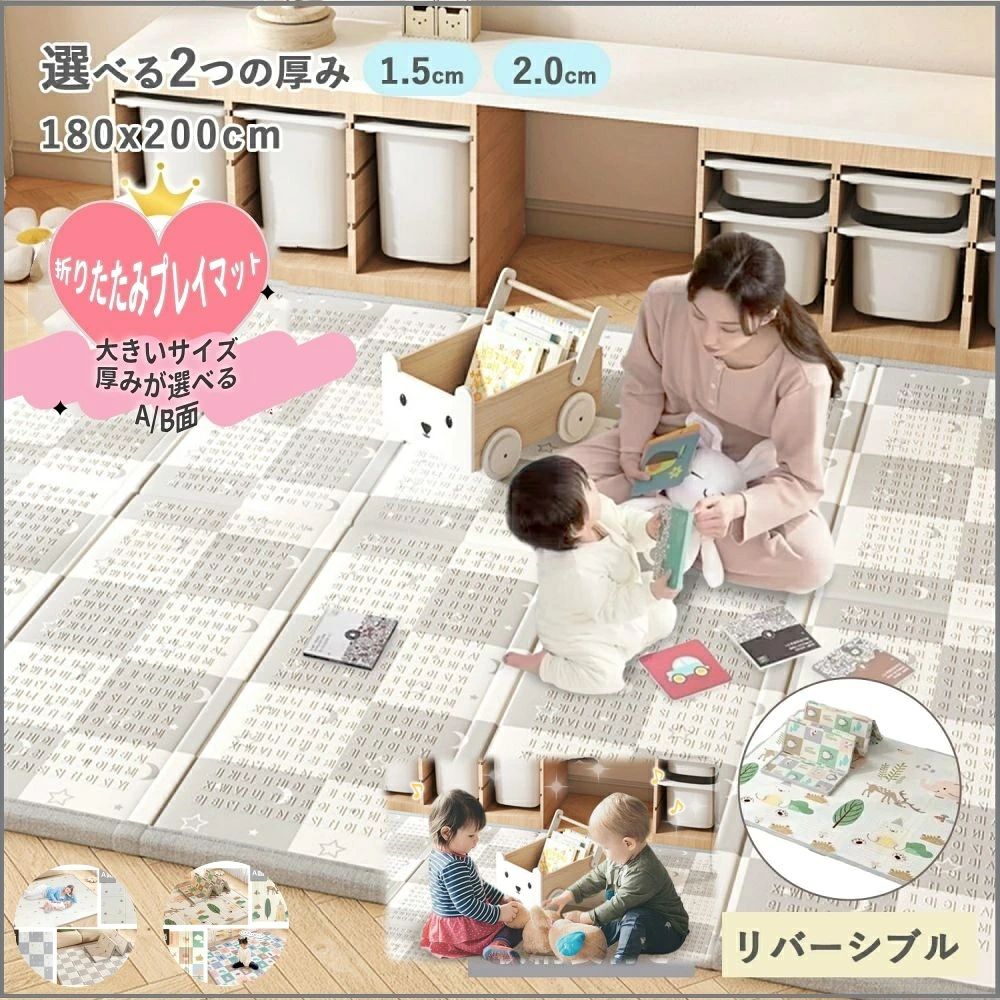 【実用品★高品質】 プレイマット ベビー 折りたたみ 赤ちゃん ペット マット ベビーマット 1.5cm /2cm 180cm*200cm 洗える ベビープレイマット 赤ちゃんマット クッションマット 厚手アウトドア ピクニックマット