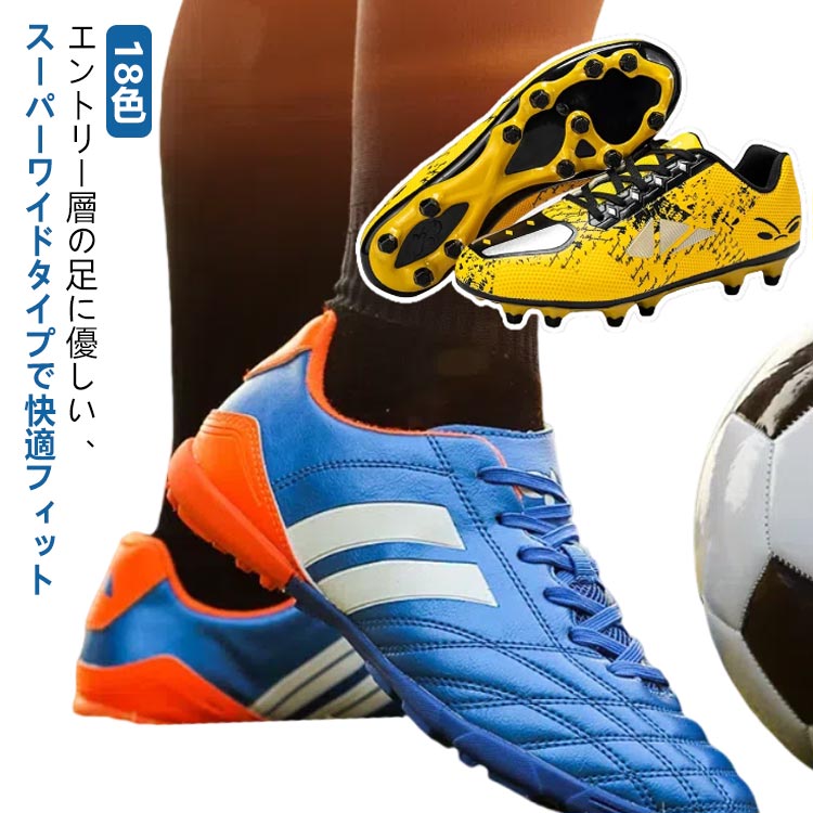 送料無料 メンズ サッカースパイク ワイド スーパーワイド サッカースパイク ハードグラウンド用/人工芝用 サッカー スパイクシューズ 4E