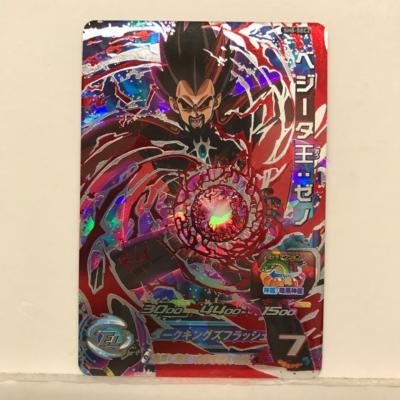 DBH ドラゴンボールヒーローズ ベジータ王：ゼノ SH8-SEC2 UR シークレット【中古】 ホビー トレーディングカード トレカ 53T02119132