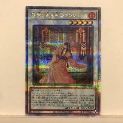 遊戯王 聖剣を巡る王姫アンジェリ