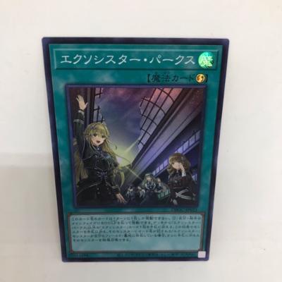 【中古】遊戯王　エクソシスター・