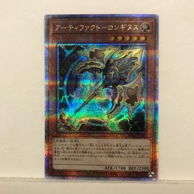 【プレイ用】遊戯王 アーティファ