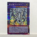 遊戯王 真炎竜アルビオン CYAC-JP035 