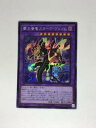 【中古】遊戯王 覇王眷竜スターヴ