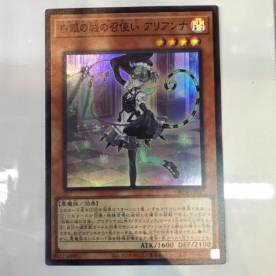 【中古】遊戯王　白銀の城の召使い