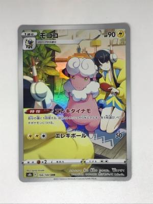 【中古】ポケモンカード モココ s8b 