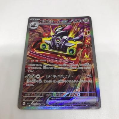 【中古】ポケモンカード　ブロロロ