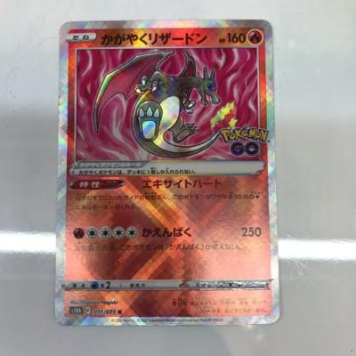 【中古】ポケモンカード　かがやく