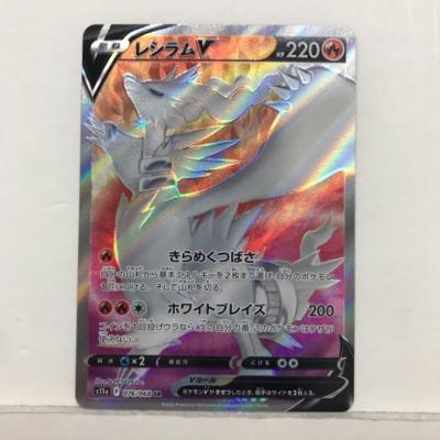 ポケモンカードゲーム ポケカ レシラムV S11a 076/068 SR【中古】ホビー トレーディングカード トレカ 53T03119427