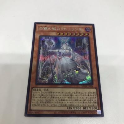 【中古】遊戯王 白銀の城のラビュ