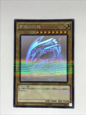 楽天お宝あっとマーケット【中古】遊戯王 青眼の白龍 ホログラフィックレア 20AP-JP000【中古】ホビー トレーディングカード トレカ 23T00107318