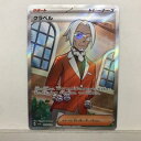 ポケモンカードゲーム ポケカ クラベル SV1a 093/073 SR ホビー トレーディングカード トレカ 53T02719527