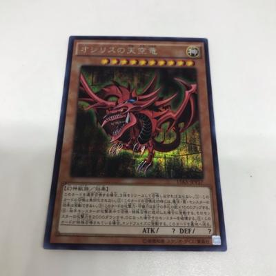 【中古】遊戯王　オシリスの天空竜