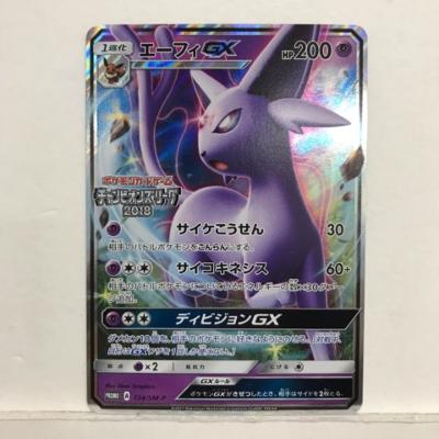 楽天市場】ポケモンカード イーブイgxの通販 楽天市場】ポケモンカード イーブイgxの通販