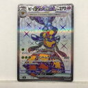 ポケモンカードゲーム ポケカ ビークインex SV3 123/108 SR ホビー トレーディングカード トレカ 53T03019660