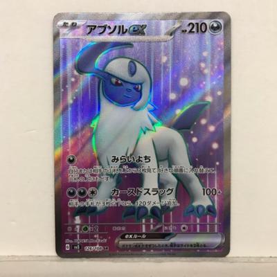 ポケモンカードゲーム ポケカ アブ