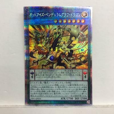 【プレイ用】遊戯王 オッドアイズ