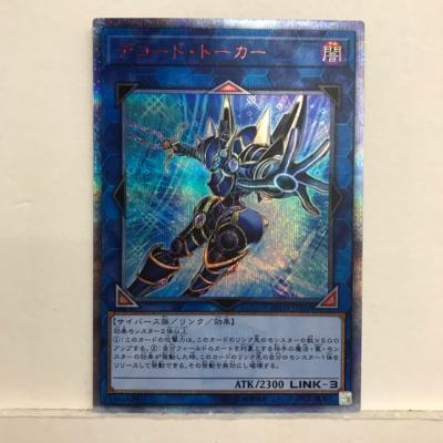 【プレイ用】遊戯王 デコード・ト