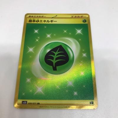 【中古】ポケモンカード　基本草エ