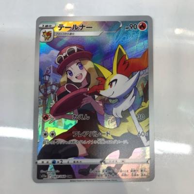 【中古】ポケモンカード　テールナ