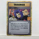 ポケモンカードゲーム ポケカ ロケット団参上！ PROMO S8a-P 006/025 プロモ【中古】 ホビー トレーディングカード トレカ 53T02719921