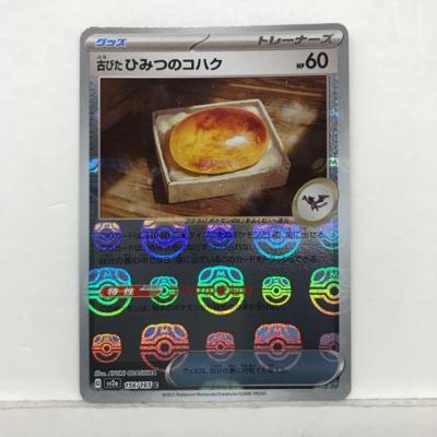 【キズあり】ポケモンカードゲーム ポケカ 古びたひみつのコハク SV2a 156/165 C【中古】 ホビー トレーディングカード トレカ 53T02719927