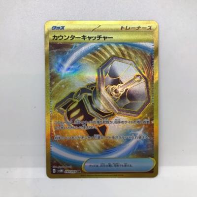 楽天お宝あっとマーケット【中古】ポケモンカード　カウンターキャッチャー　sv4M 094/066 UR【中古】ホビー トレーディングカード トレカ 23T00107779