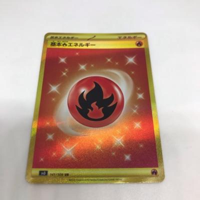 【中古】ポケモンカード　基本炎エ