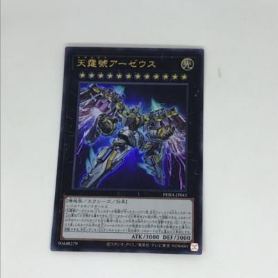 【中古】遊戯王　天霆號アーゼウス