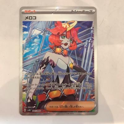 【中古】ポケモンカード　　メロコ　SV4K　087/066　SR【中古】ホビー トレーディングカード トレカ 23T00107831