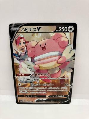 【中古】ポケモンカード　ハピナス