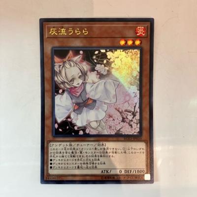 【中古】遊戯王　灰流うらら　RC03-J