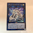 【中古】遊戯王　サイバー・ドラゴ