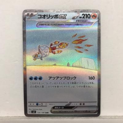 【プレイ用】ポケモンカードゲーム