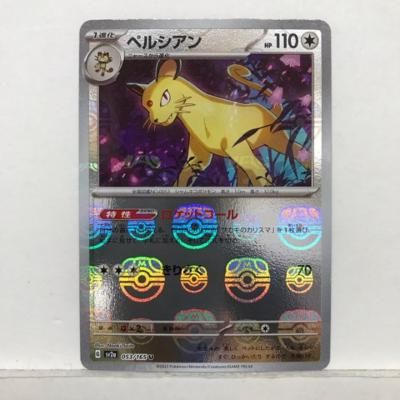 ポケモンカードゲーム ポケカ ペル