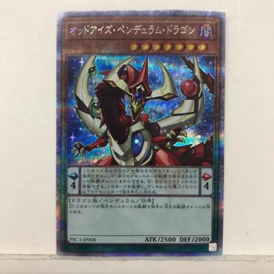 【キズあり】遊戯王 オッドアイズ