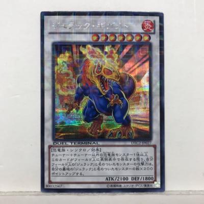 【プレイ用】遊戯王 ジュラック・