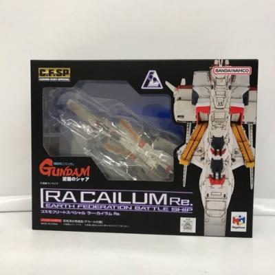 【未開封】コスモフリートスペシャル 機動戦士ガンダム 逆襲のシャア ラー・カイラムRe.【中古】ホビー ロボット ガンダム 51H06610161