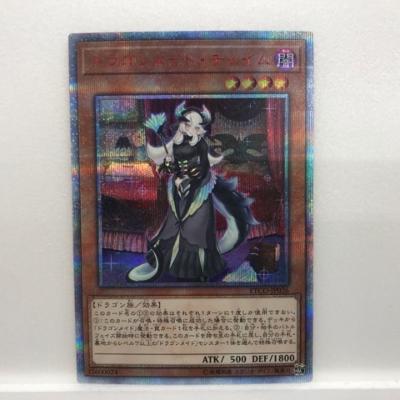 【キズあり】遊戯王 ドラゴンメイ