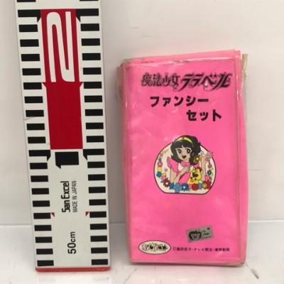 【当時物】魔法少女ララベル　ファンシーセット【中古】ホビー おもちゃ 53H06916583