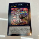 【中古】遊戯王　シトリスの蟲惑魔