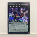 【プレイ用】遊戯王 覇王黒竜オッ