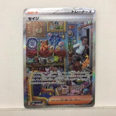 ポケモンカードゲーム ポケカ セイ