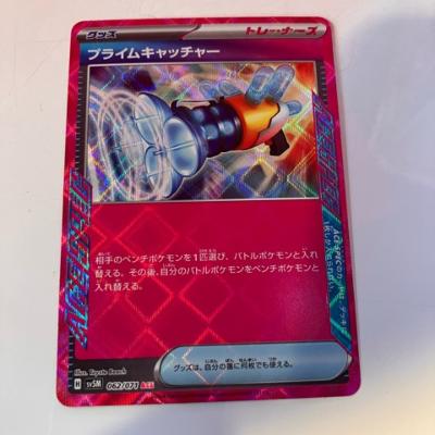 【中古】ポケモンカード　プライム