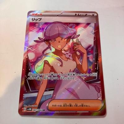 【中古】ポケモンカード　リップ　