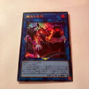 【中古】遊戯王　賜炎の咎姫　PINI-J