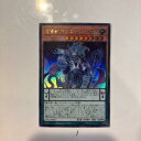 【中古】遊戯王　摩導獣 マスター